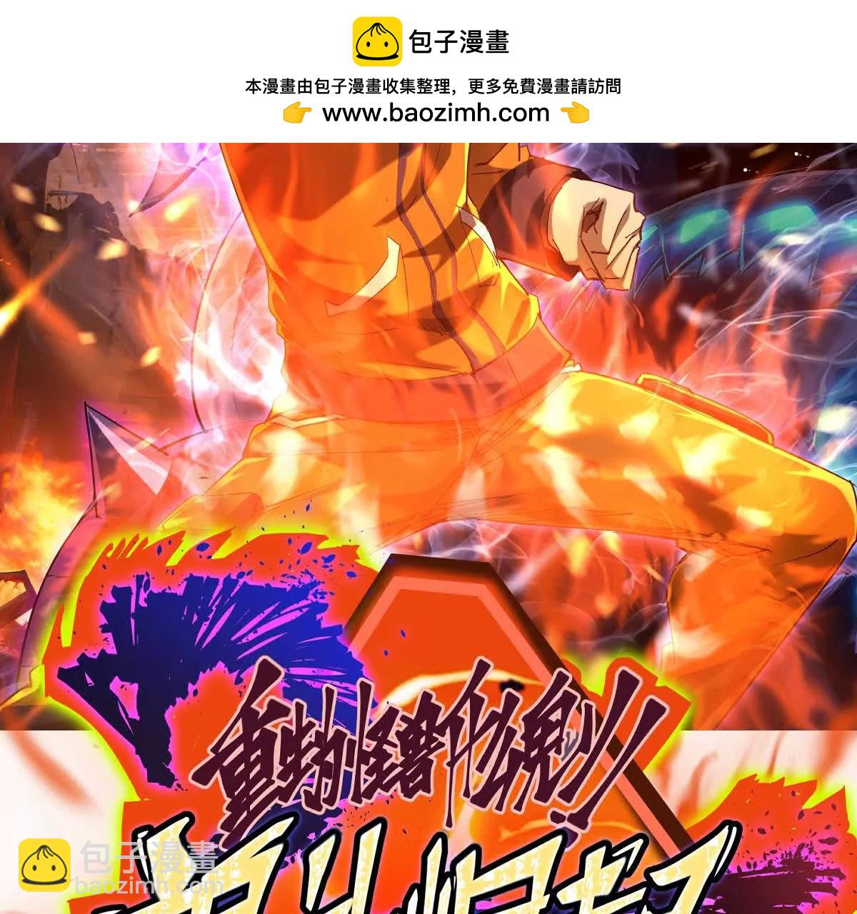 第46话 打赌！乌玄蛊必输！(1/3)-第47话