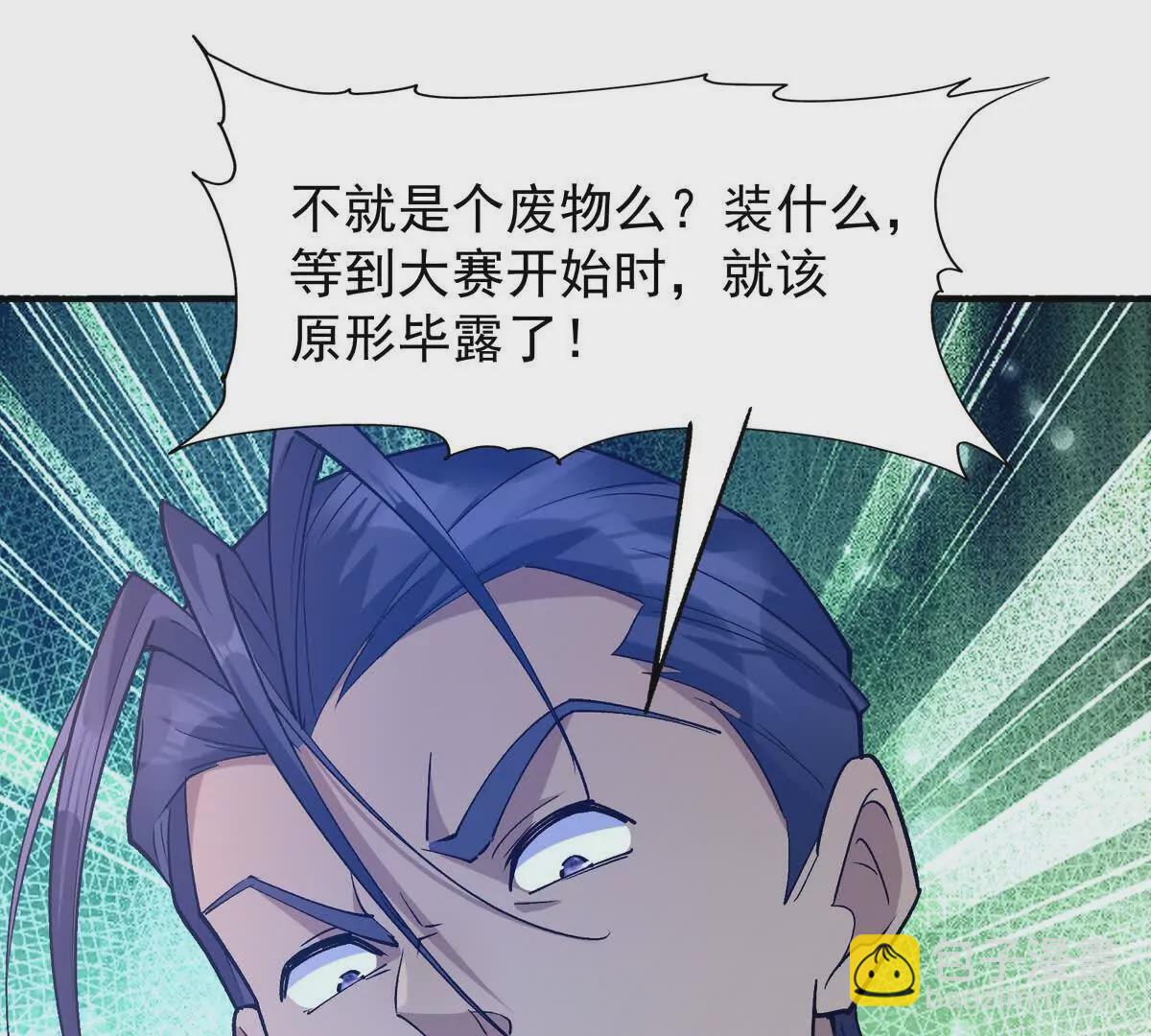 第46话 打赌！乌玄蛊必输！(1/3)-第47话