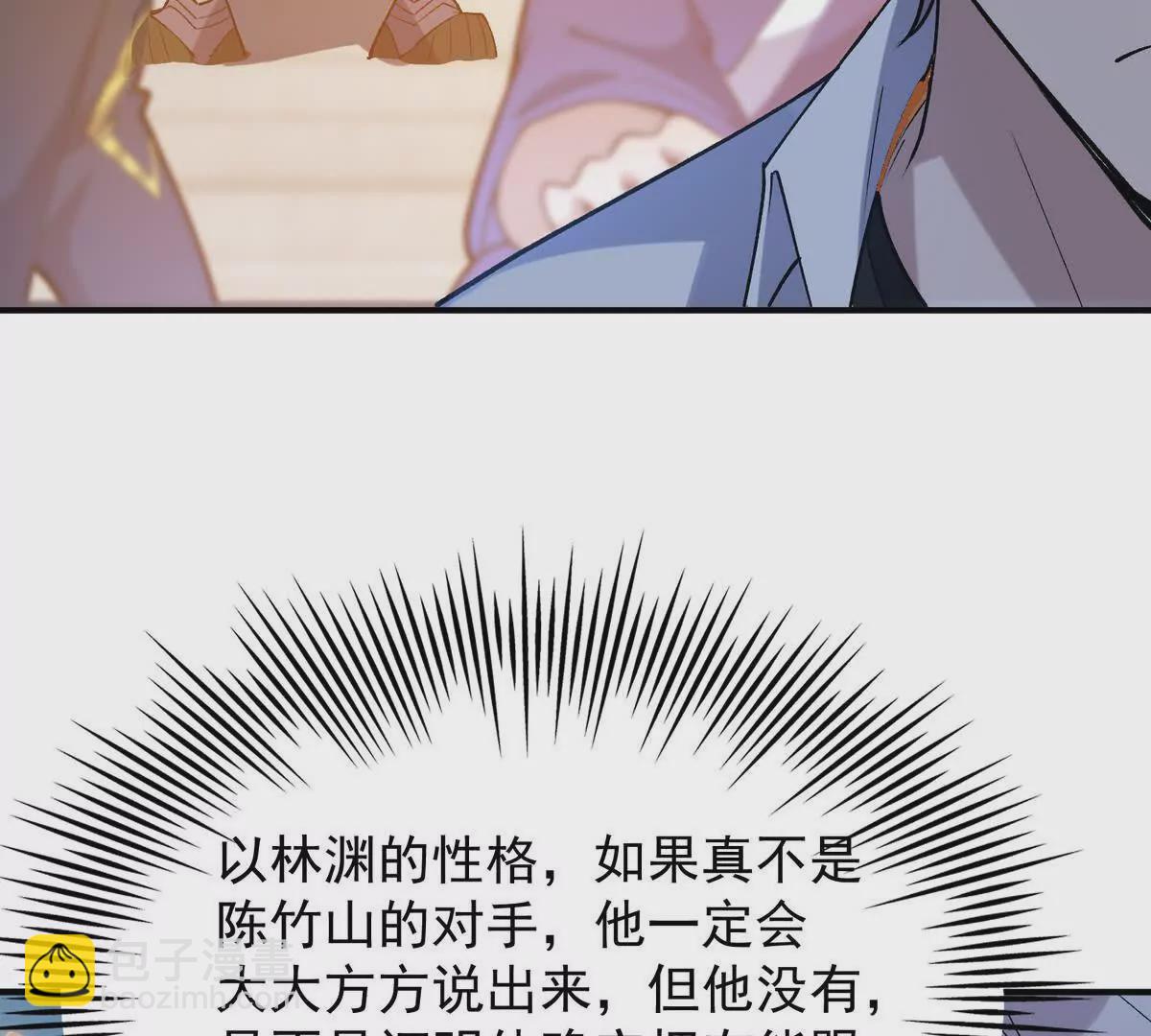 第46话 打赌！乌玄蛊必输！(1/3)-第47话