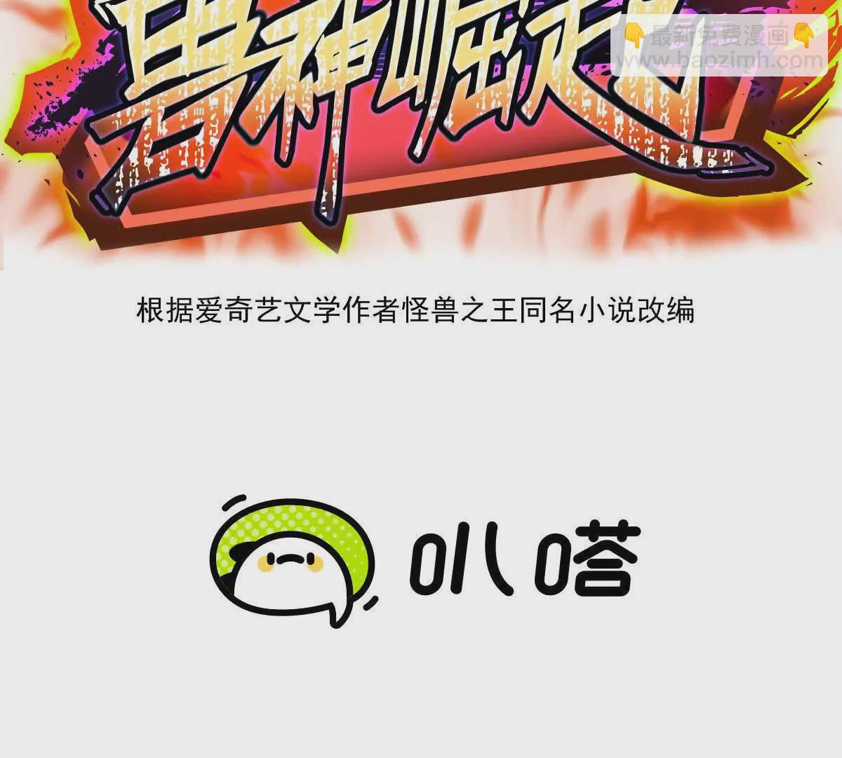 第46话 打赌！乌玄蛊必输！(1/3)-第47话