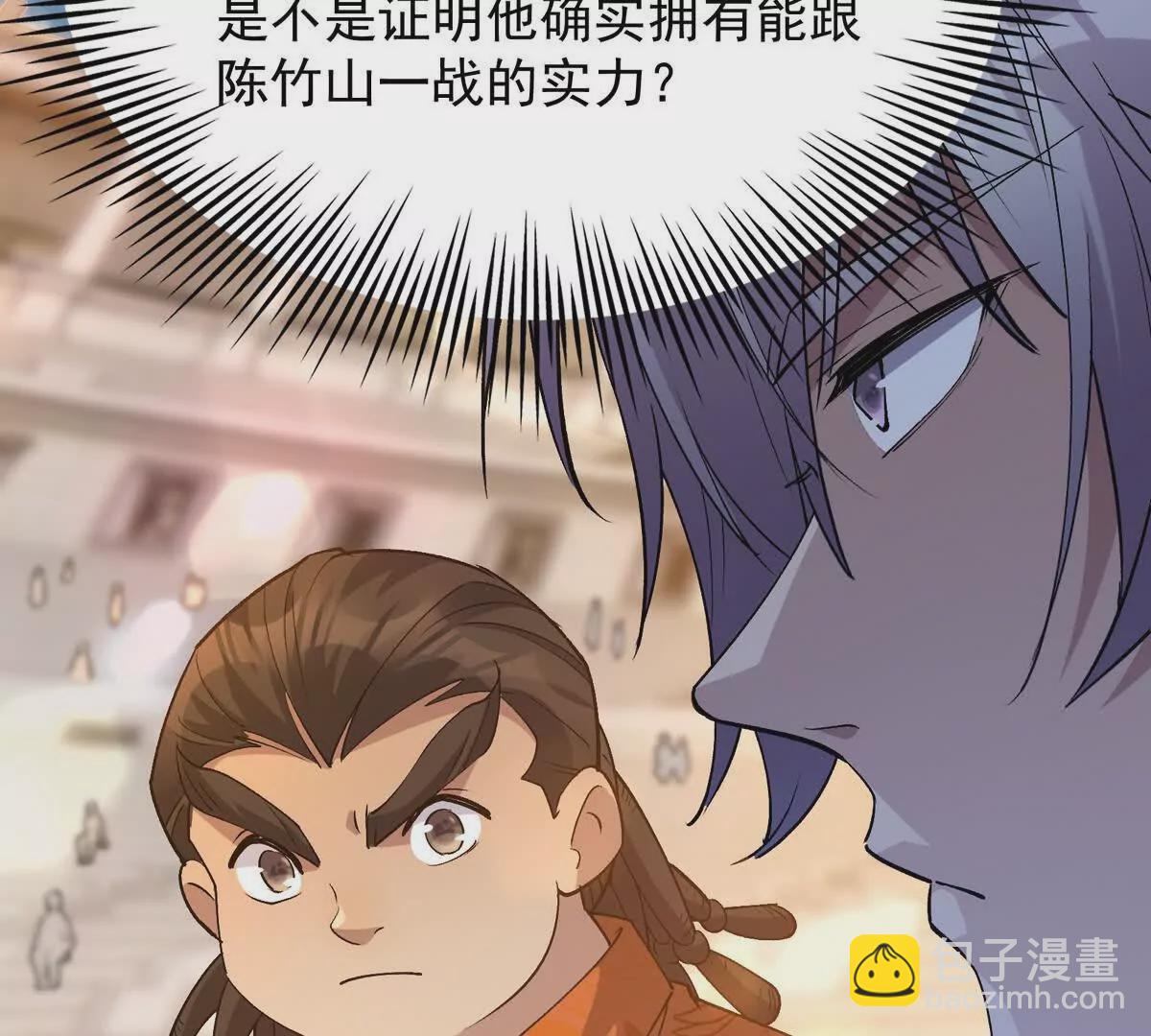 第46话 打赌！乌玄蛊必输！(1/3)-第47话