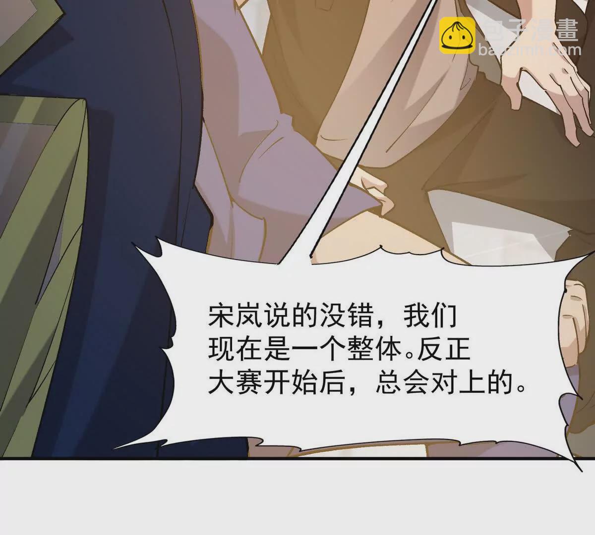 第46话 打赌！乌玄蛊必输！(1/3)-第47话