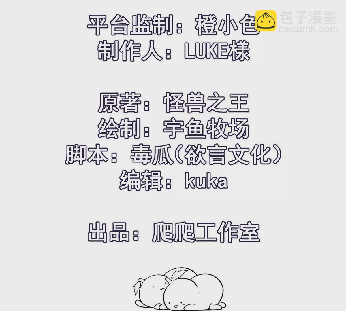 第46话 打赌！乌玄蛊必输！(1/3)-第47话