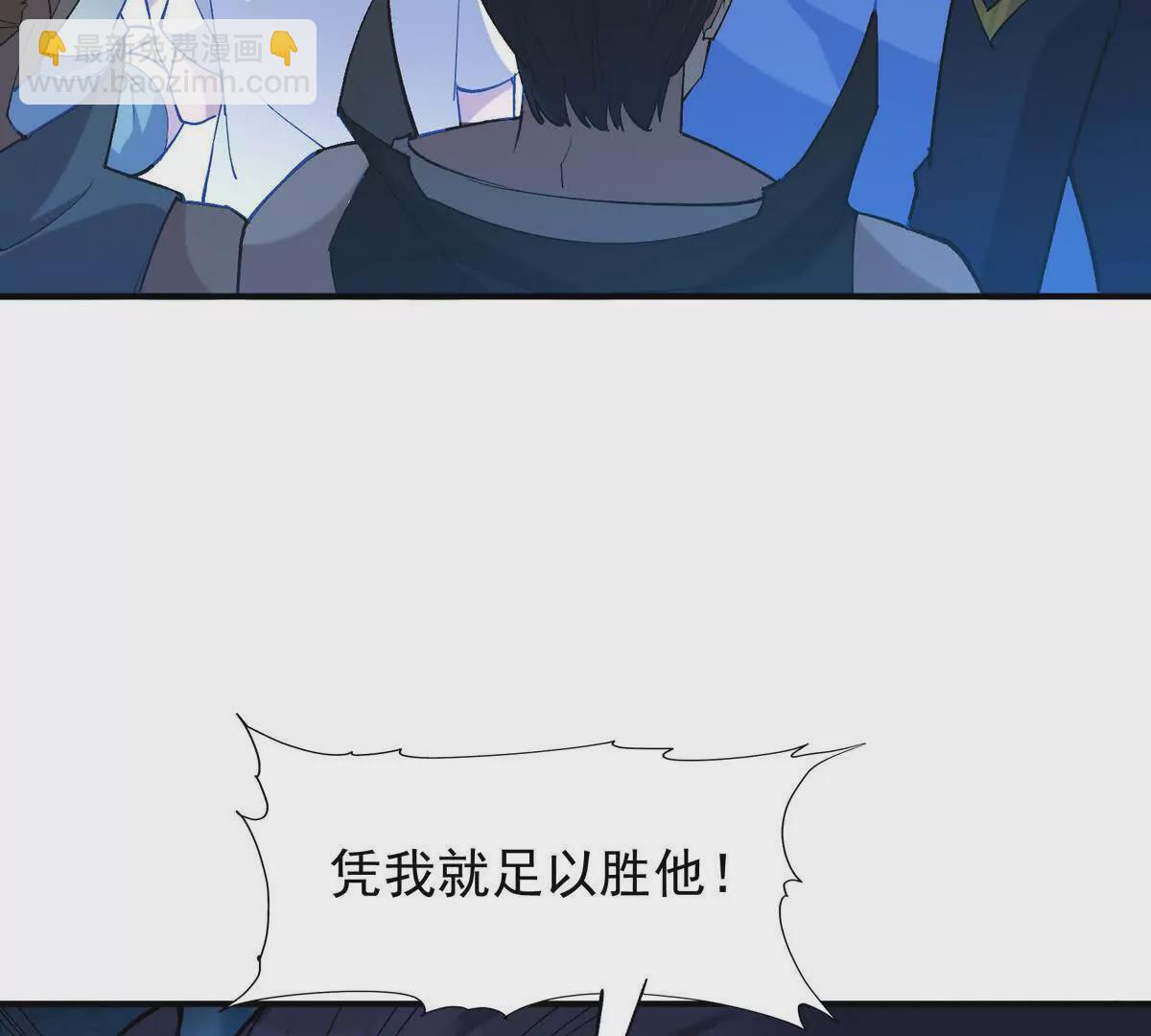 第46话 打赌！乌玄蛊必输！(1/3)-第47话