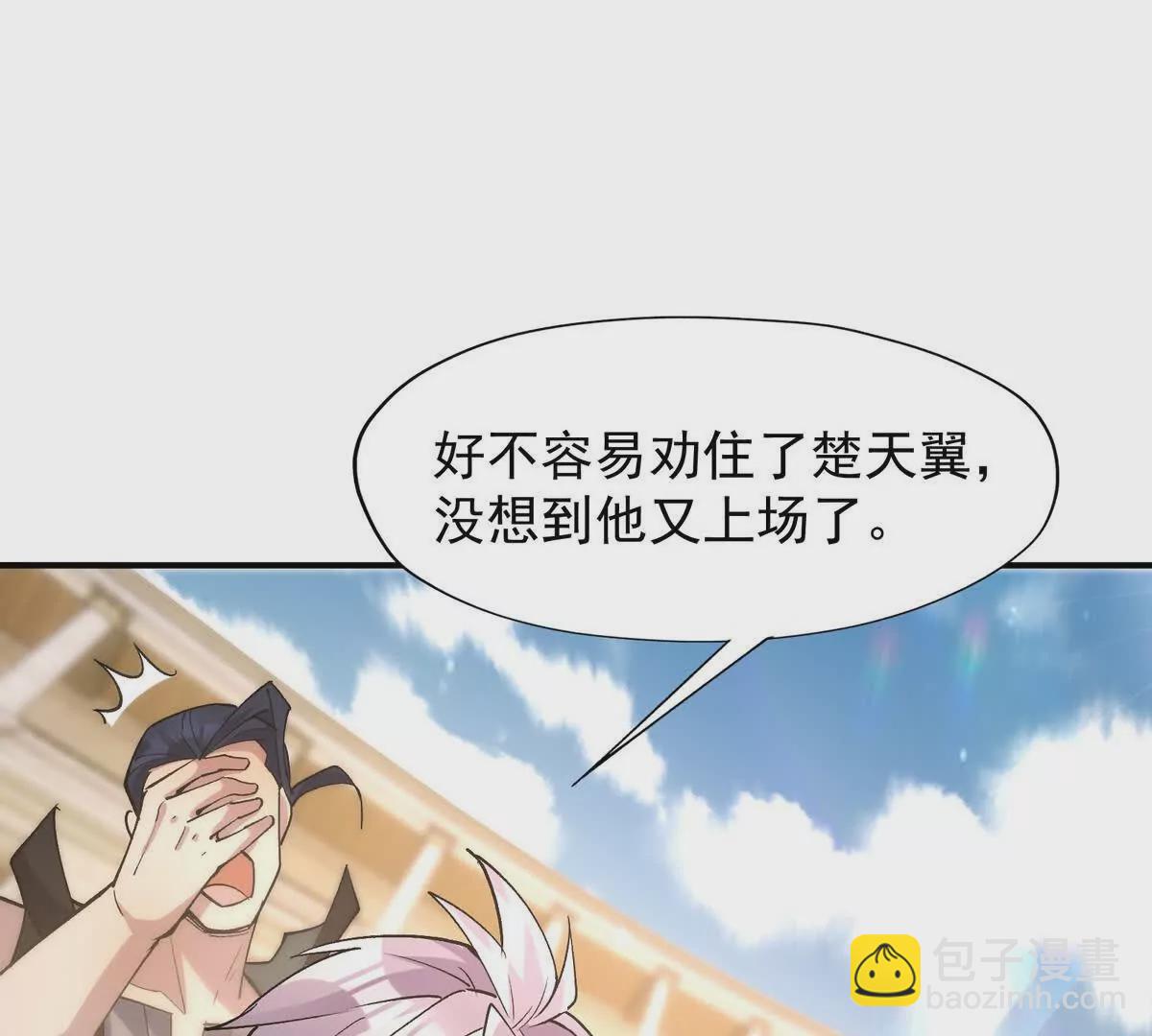 第46话 打赌！乌玄蛊必输！(1/3)-第47话