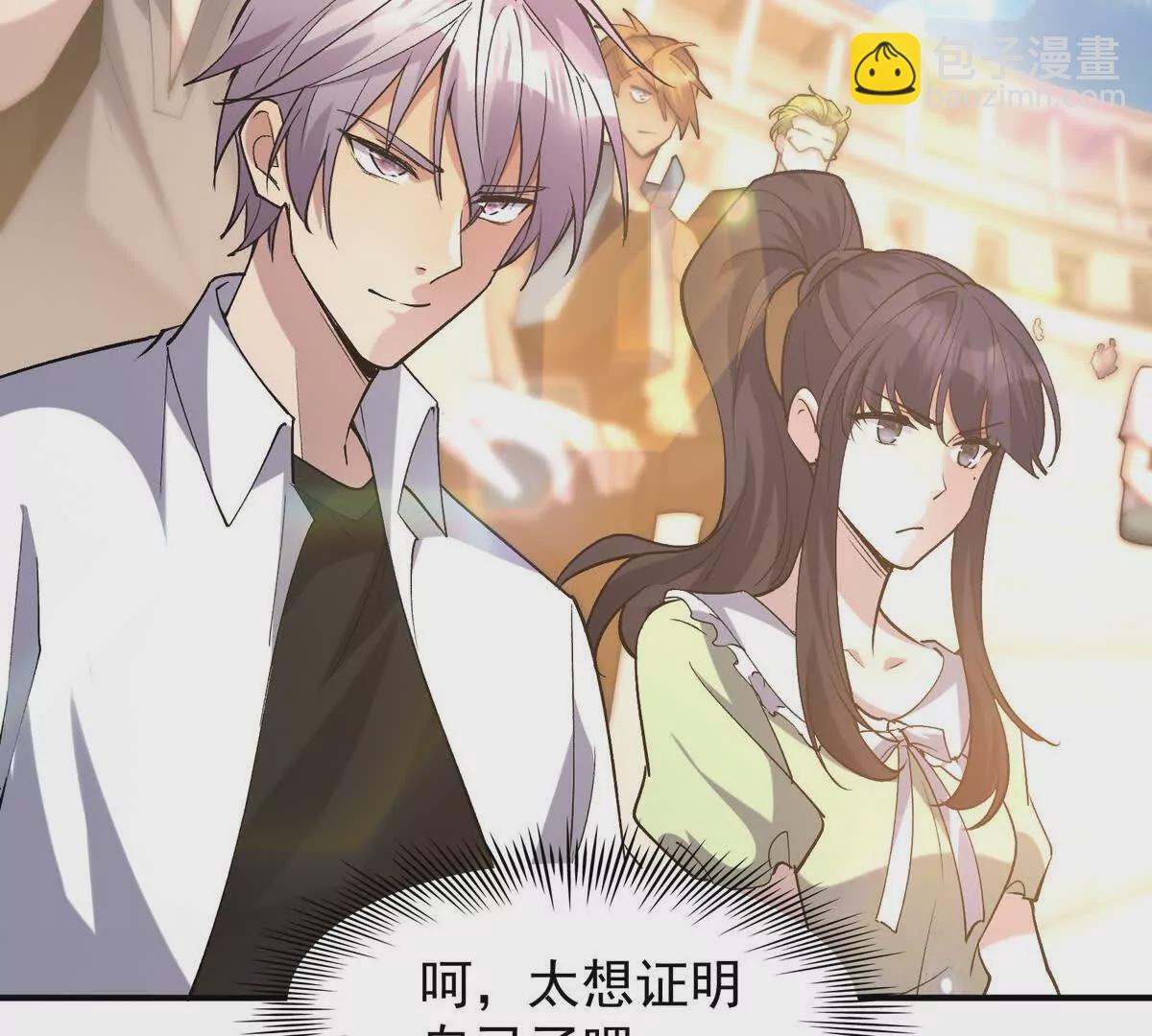 第46话 打赌！乌玄蛊必输！(1/3)-第47话