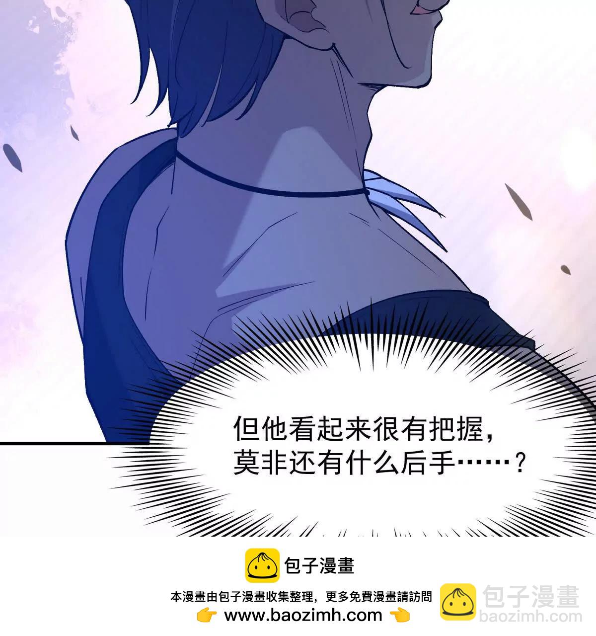 第46话 打赌！乌玄蛊必输！(1/3)-第47话