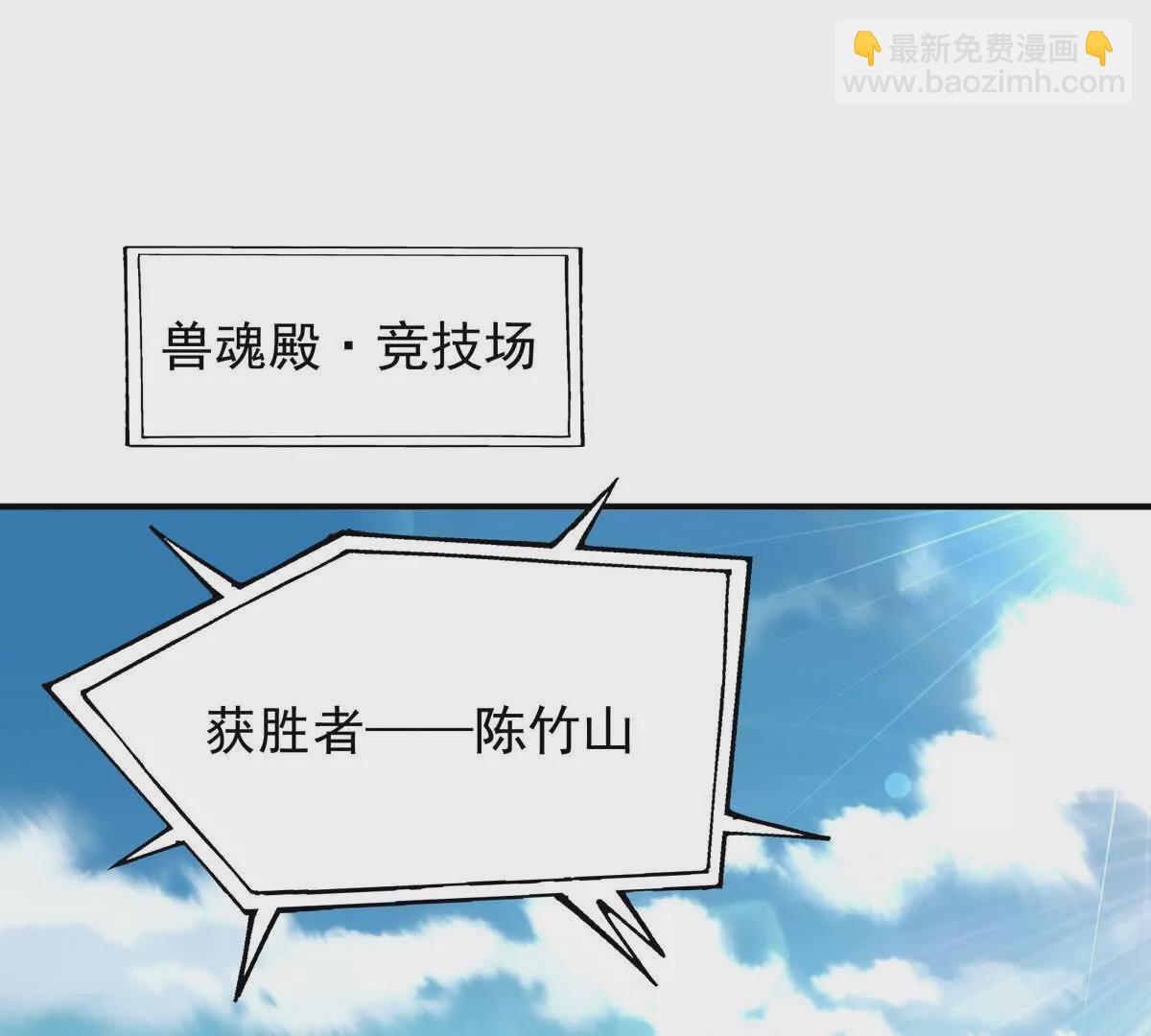 第46话 打赌！乌玄蛊必输！(1/3)-第47话