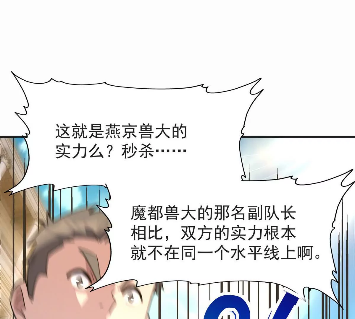 第48话 父女！苏慕雪的背景！(1/3)-第49话