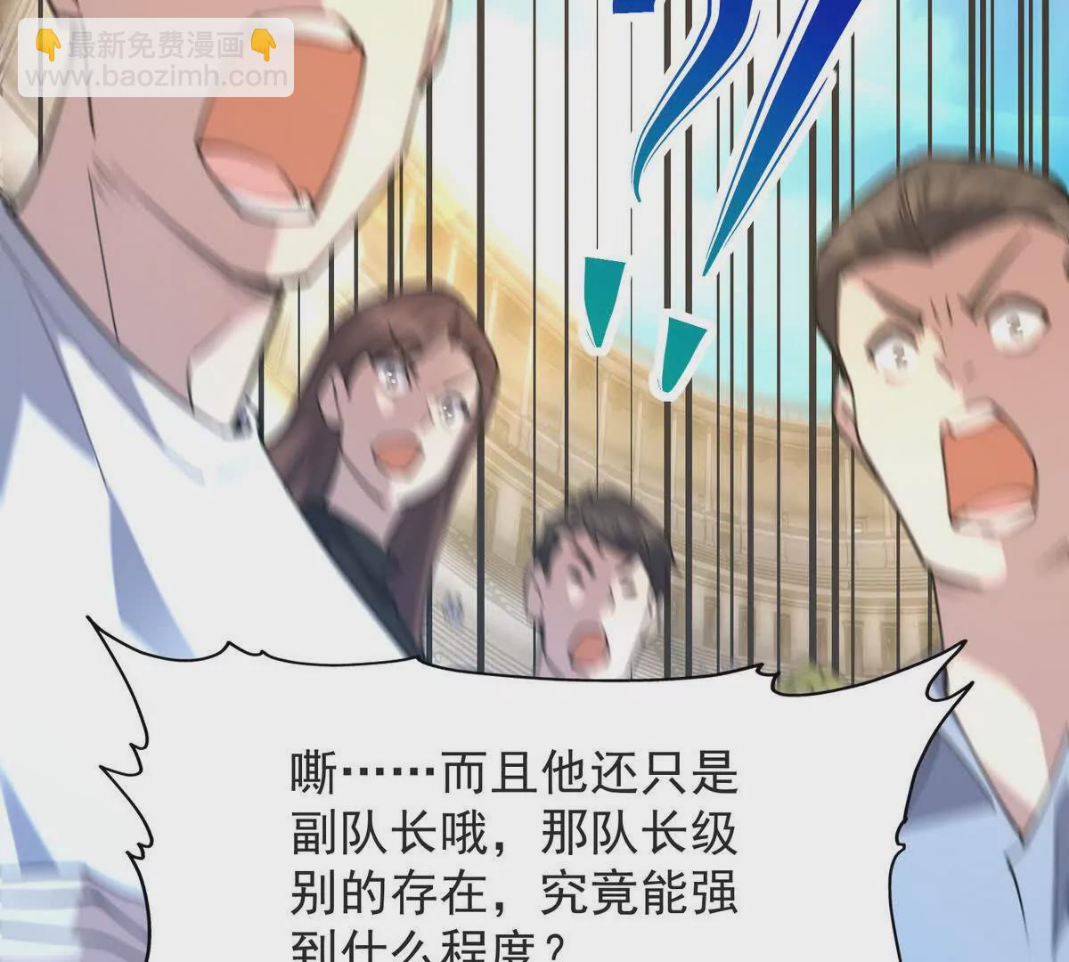 第48话 父女！苏慕雪的背景！(1/3)-第49话