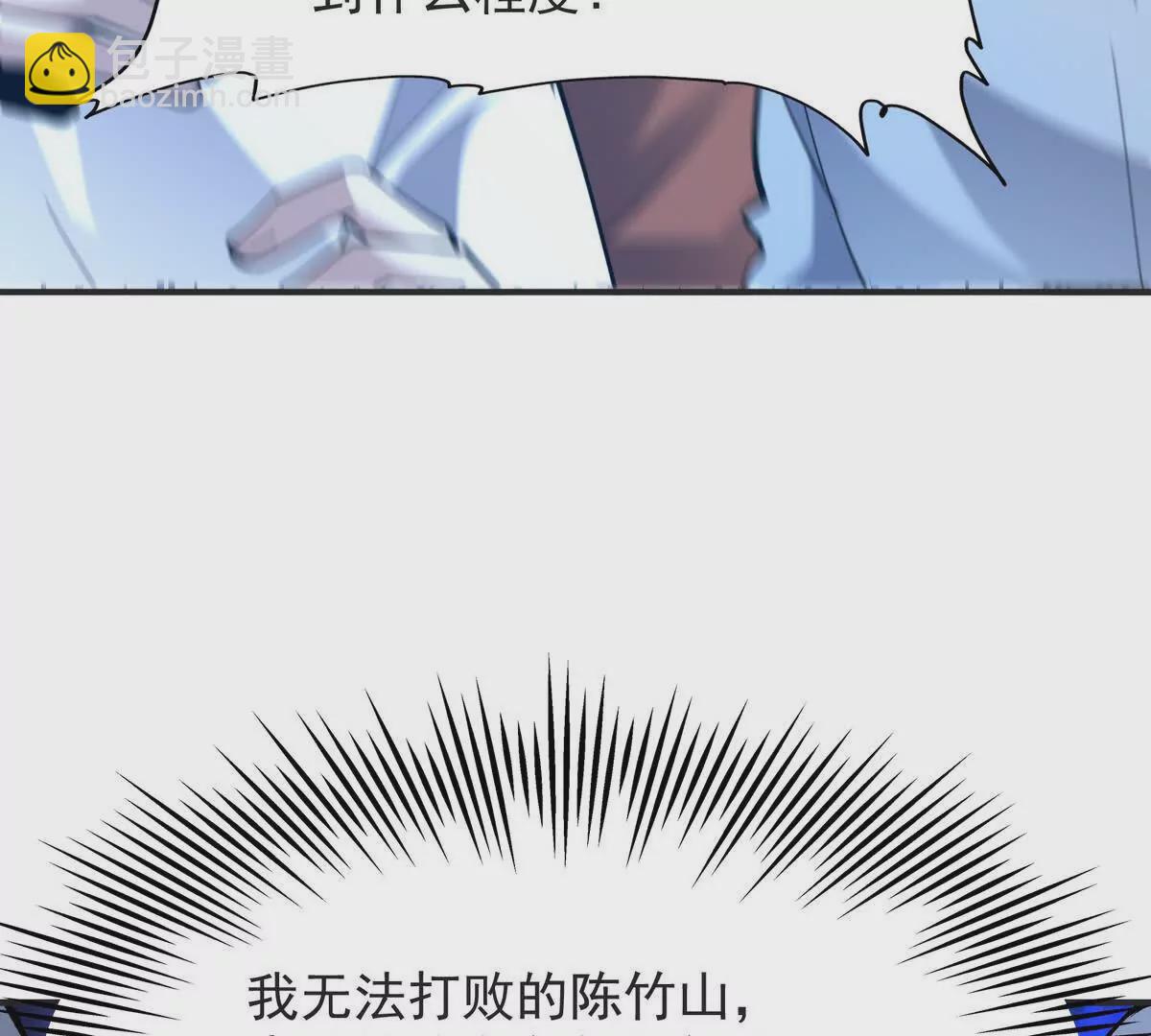 第48话 父女！苏慕雪的背景！(1/3)-第49话