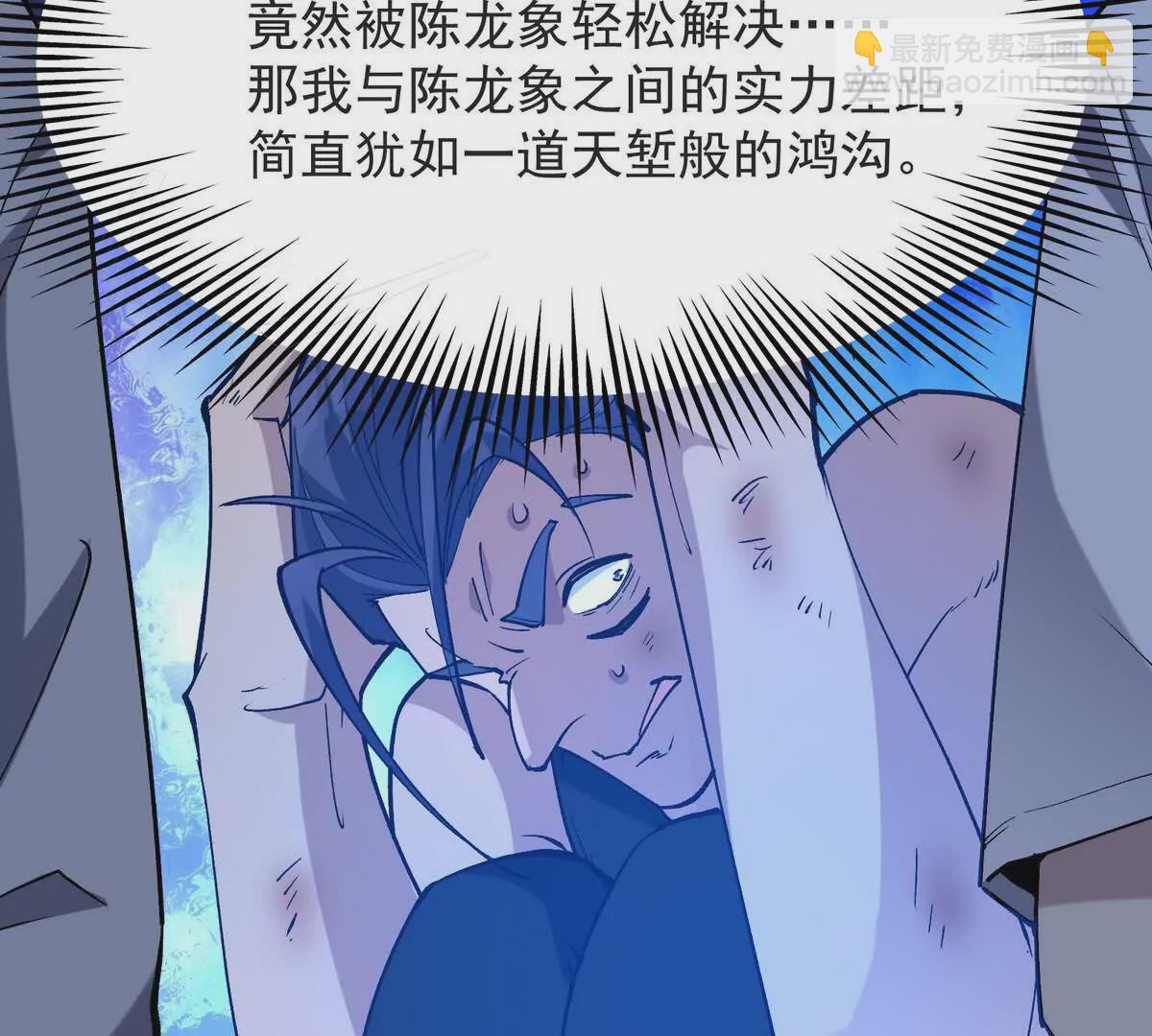 第48话 父女！苏慕雪的背景！(1/3)-第49话