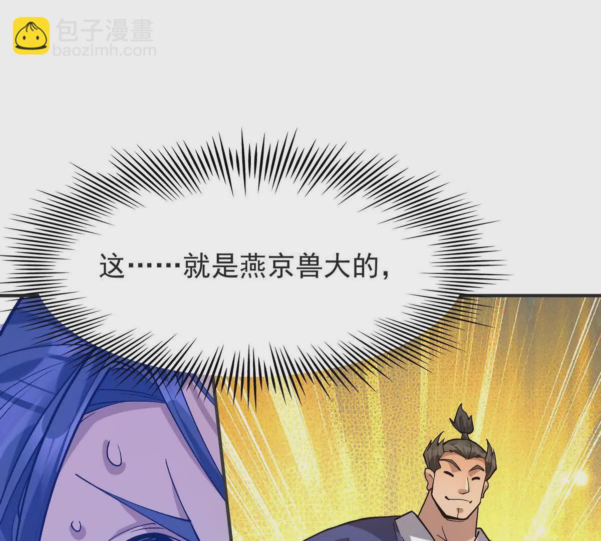 第48话 父女！苏慕雪的背景！(1/3)-第49话