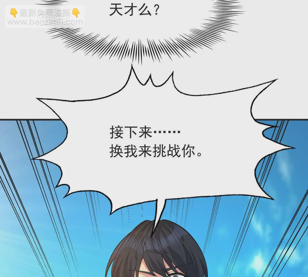 第48话 父女！苏慕雪的背景！(1/3)-第49话