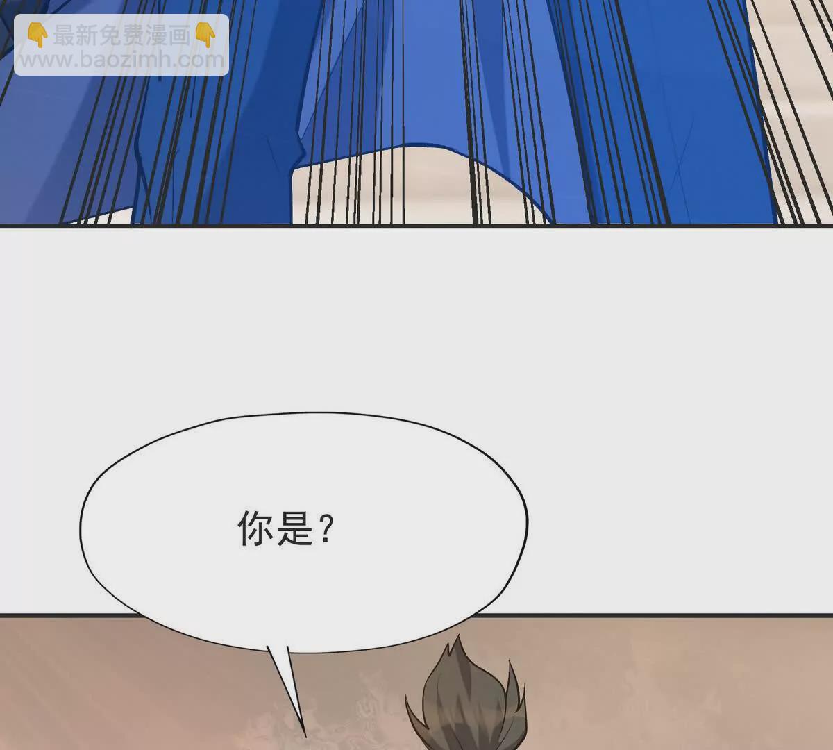 第48话 父女！苏慕雪的背景！(1/3)-第49话