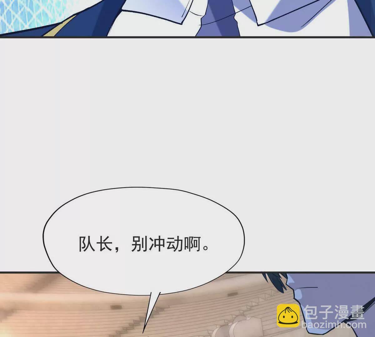 第48话 父女！苏慕雪的背景！(1/3)-第49话