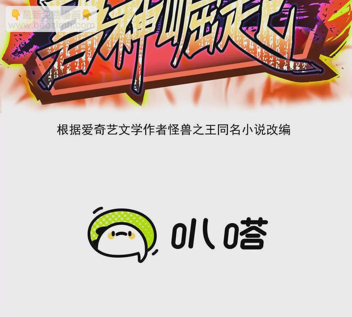 第48话 父女！苏慕雪的背景！(1/3)-第49话