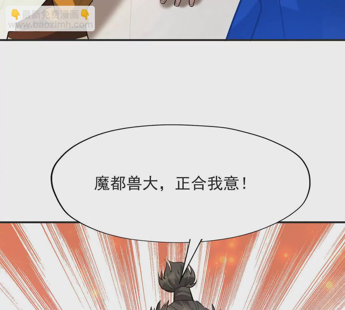 第48话 父女！苏慕雪的背景！(1/3)-第49话