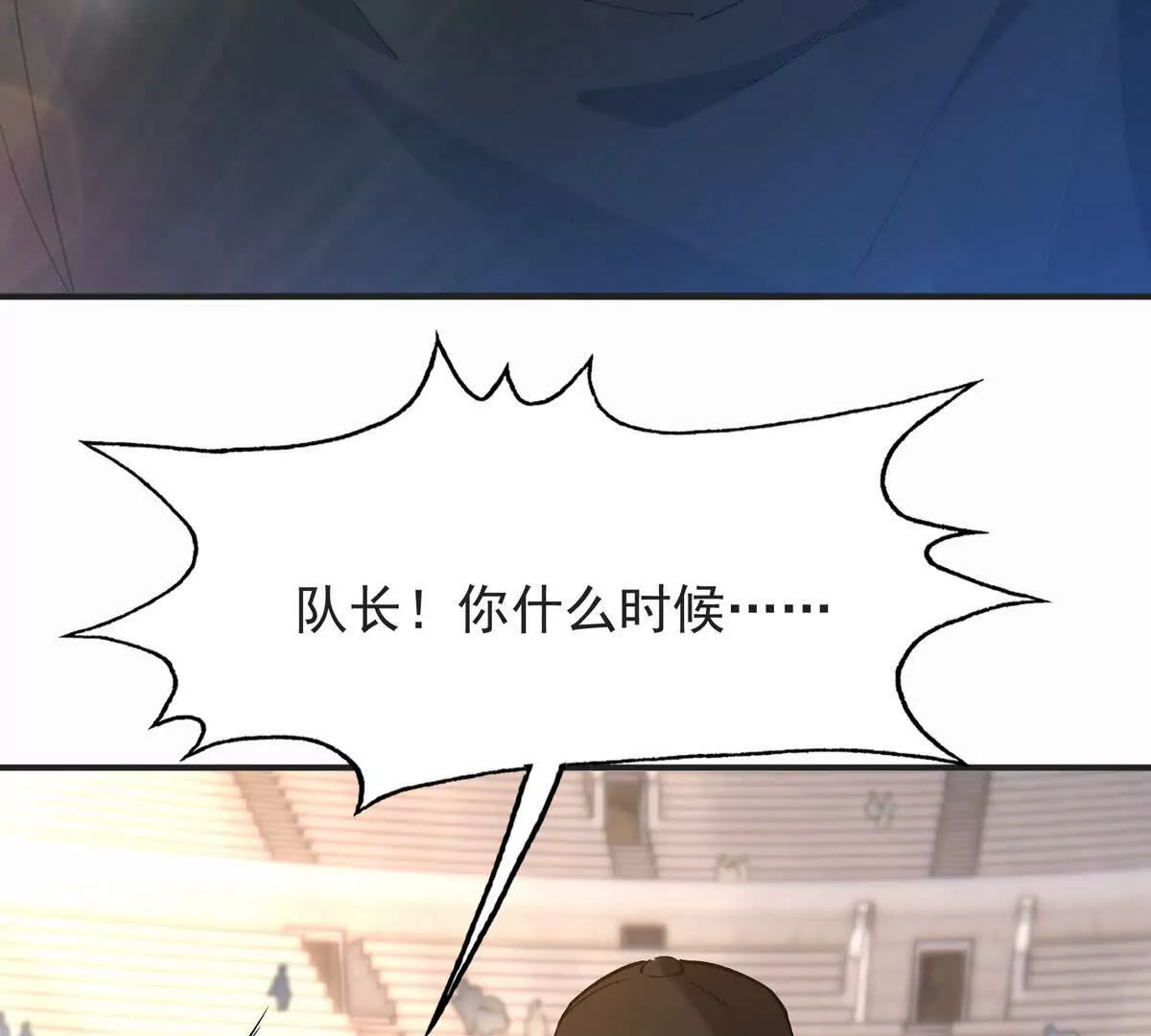 第48话 父女！苏慕雪的背景！(1/3)-第49话