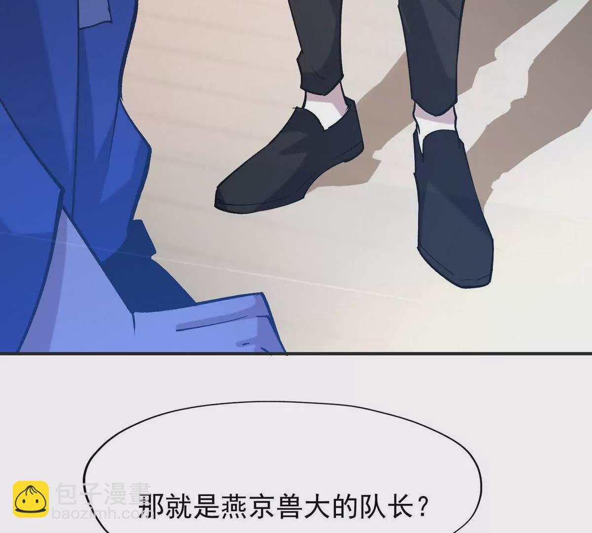 第48话 父女！苏慕雪的背景！(1/3)-第49话