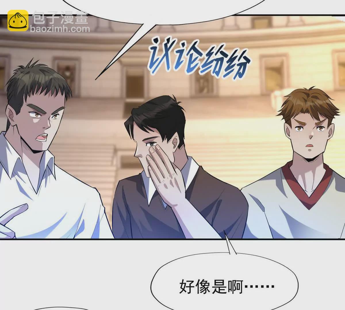 第48话 父女！苏慕雪的背景！(1/3)-第49话