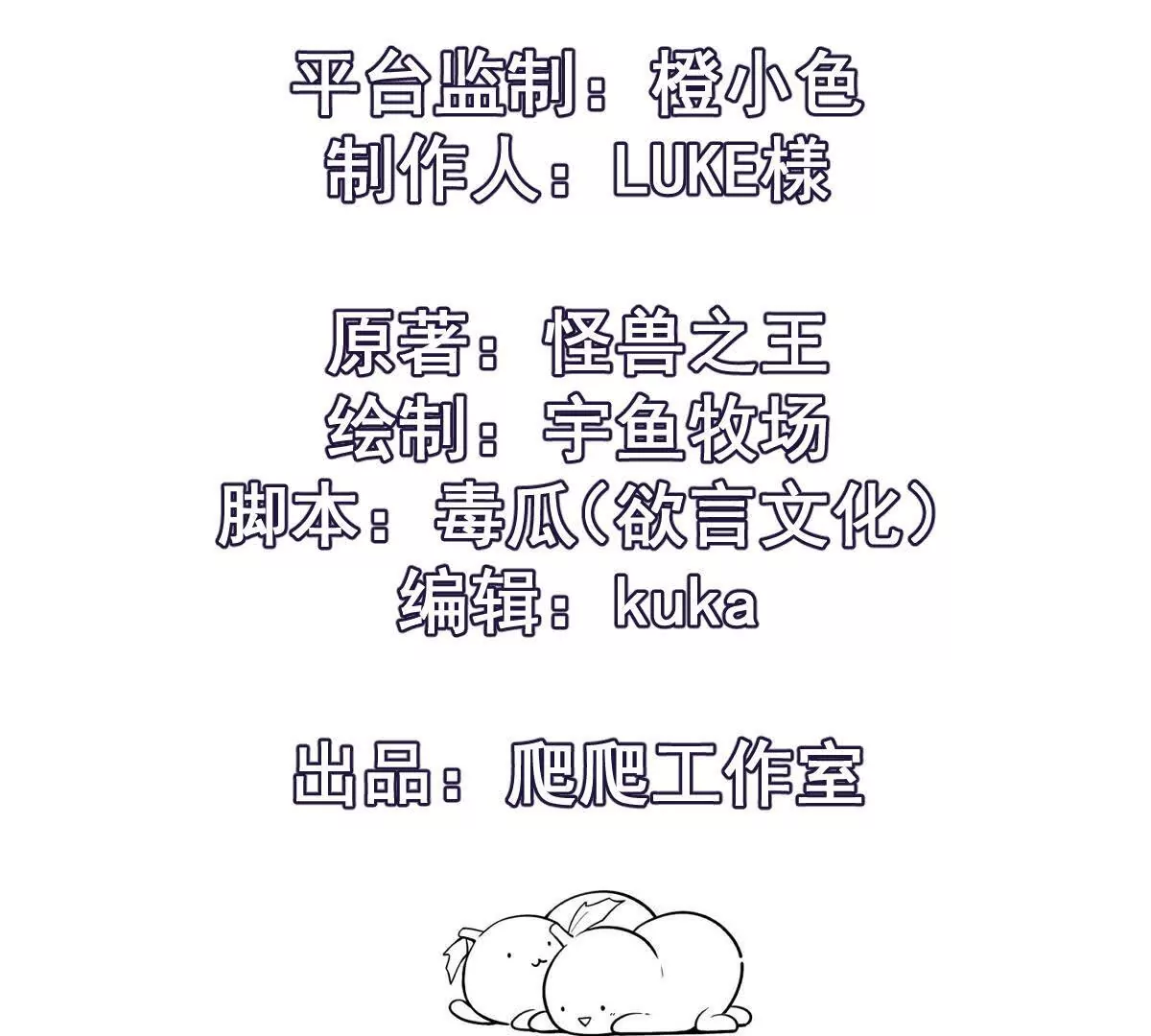 第48话 父女！苏慕雪的背景！(1/3)-第49话