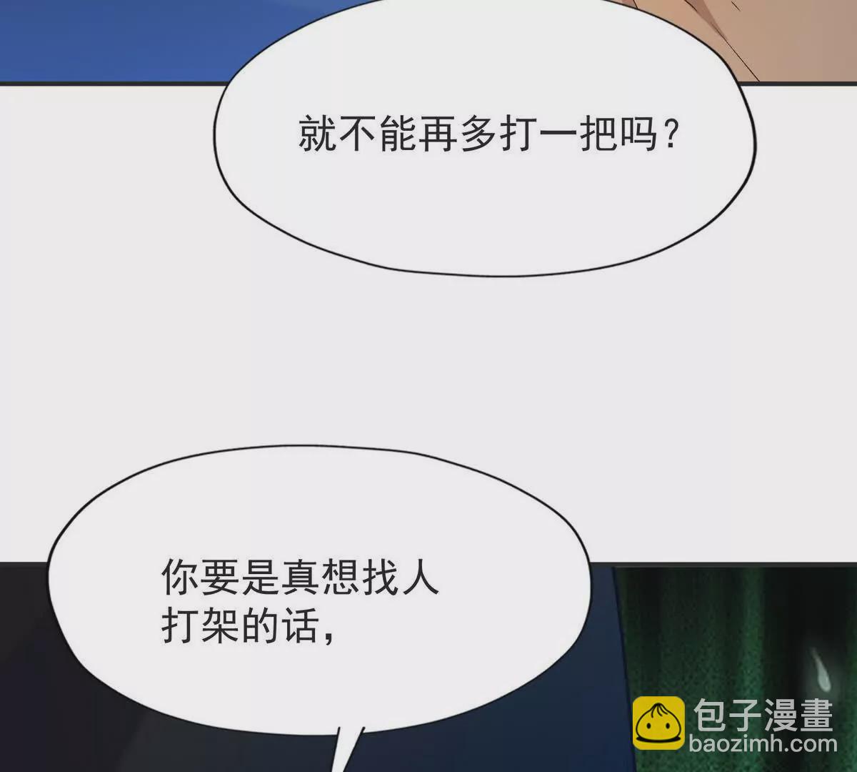 第48话 父女！苏慕雪的背景！(1/3)-第49话