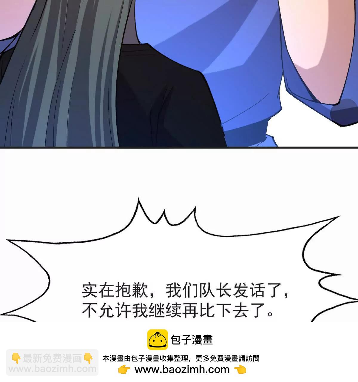 第48话 父女！苏慕雪的背景！(1/3)-第49话