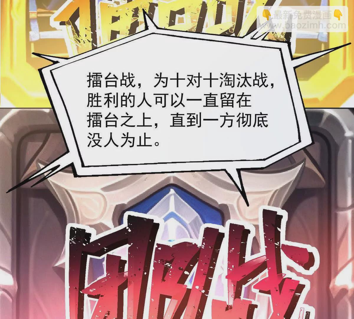 第50话 严苛！生存战开启！(1/3)-第51话