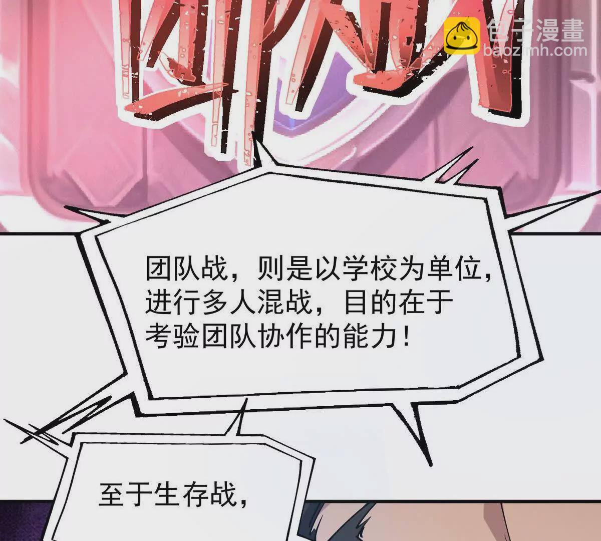 第50话 严苛！生存战开启！(1/3)-第51话