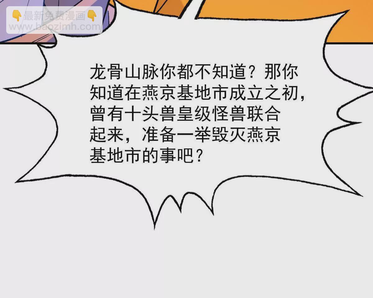 第50话 严苛！生存战开启！(1/3)-第51话