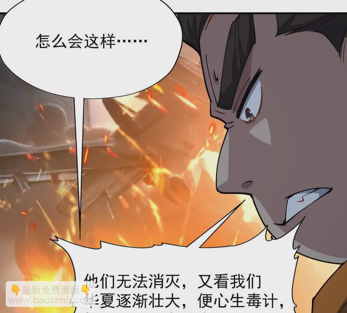 第50话 严苛！生存战开启！(1/3)-第51话