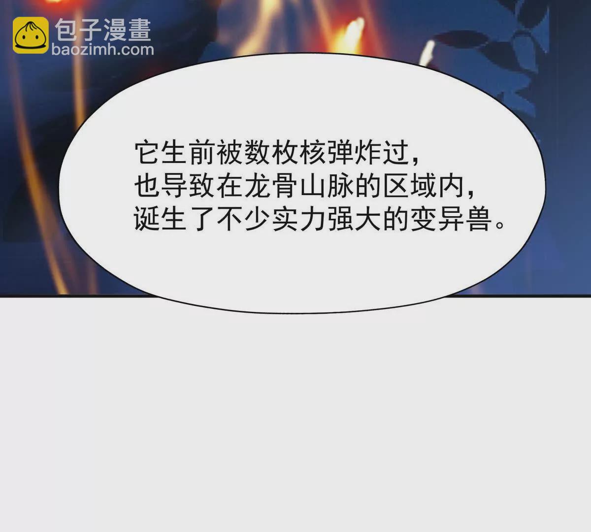 第50话 严苛！生存战开启！(1/3)-第51话