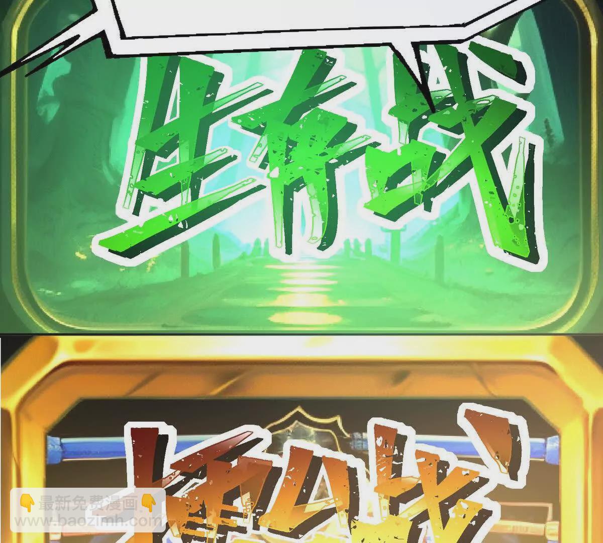 第50话 严苛！生存战开启！(1/3)-第51话