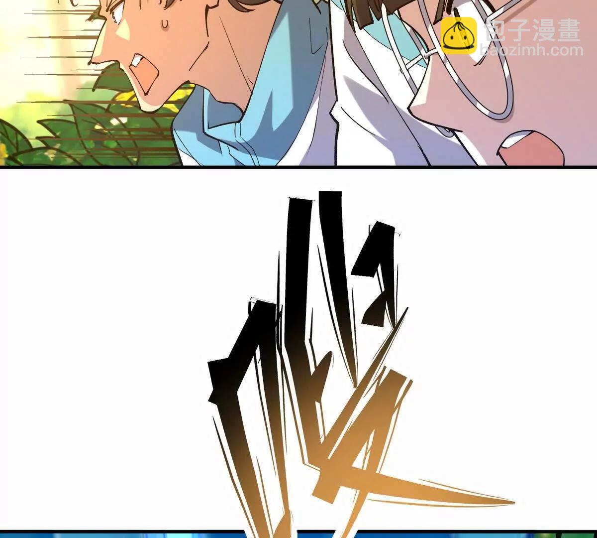 第52话 偷袭！林渊出手！(1/3)-第53话