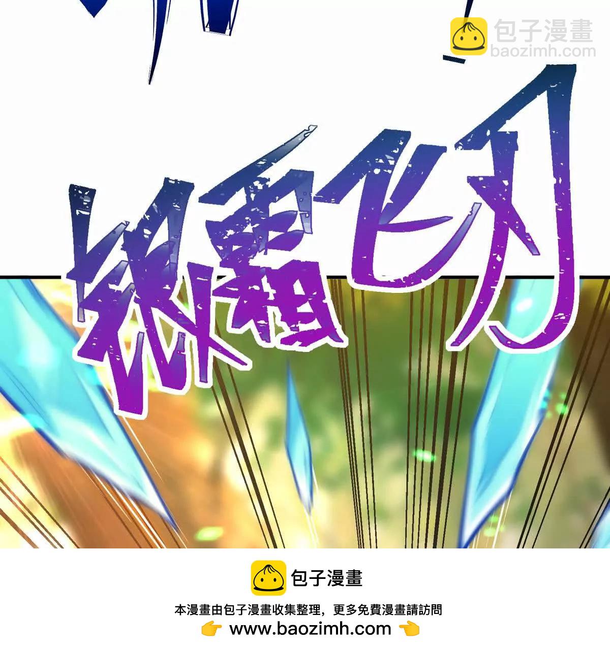 第52话 偷袭！林渊出手！(1/3)-第53话