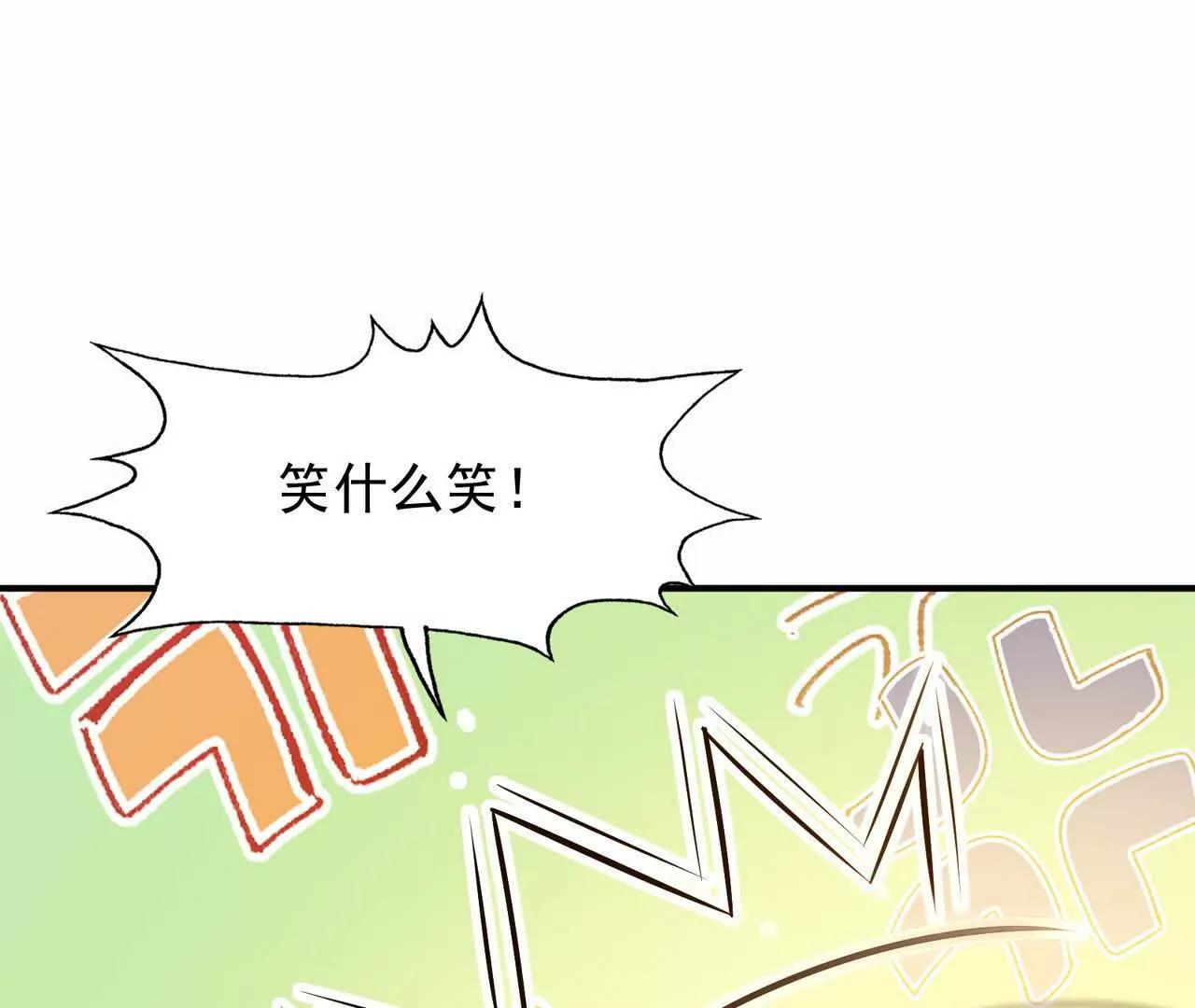 第54话 秘技！猛虎变！(1/4)-第55话