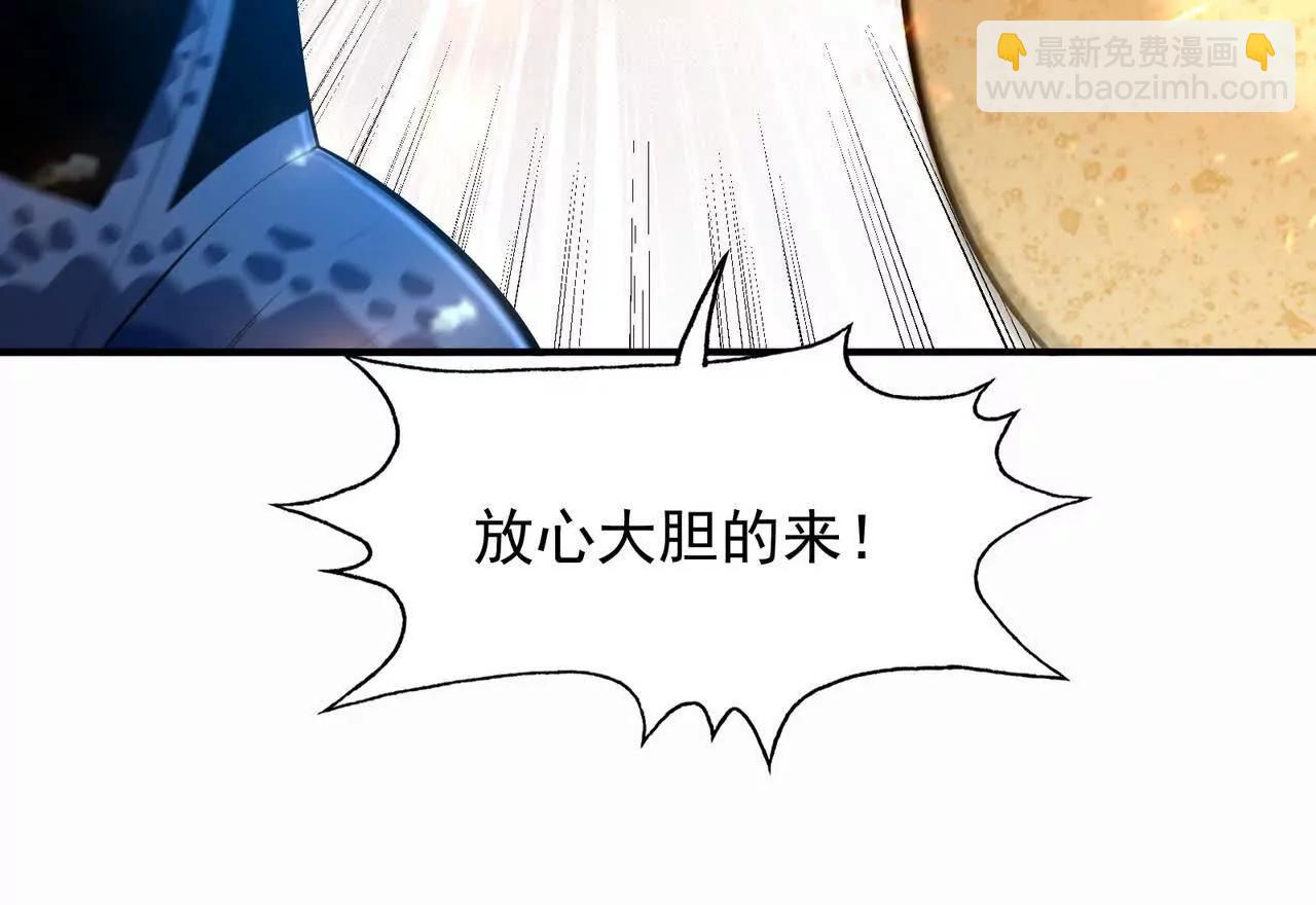 第54话 秘技！猛虎变！(1/4)-第55话