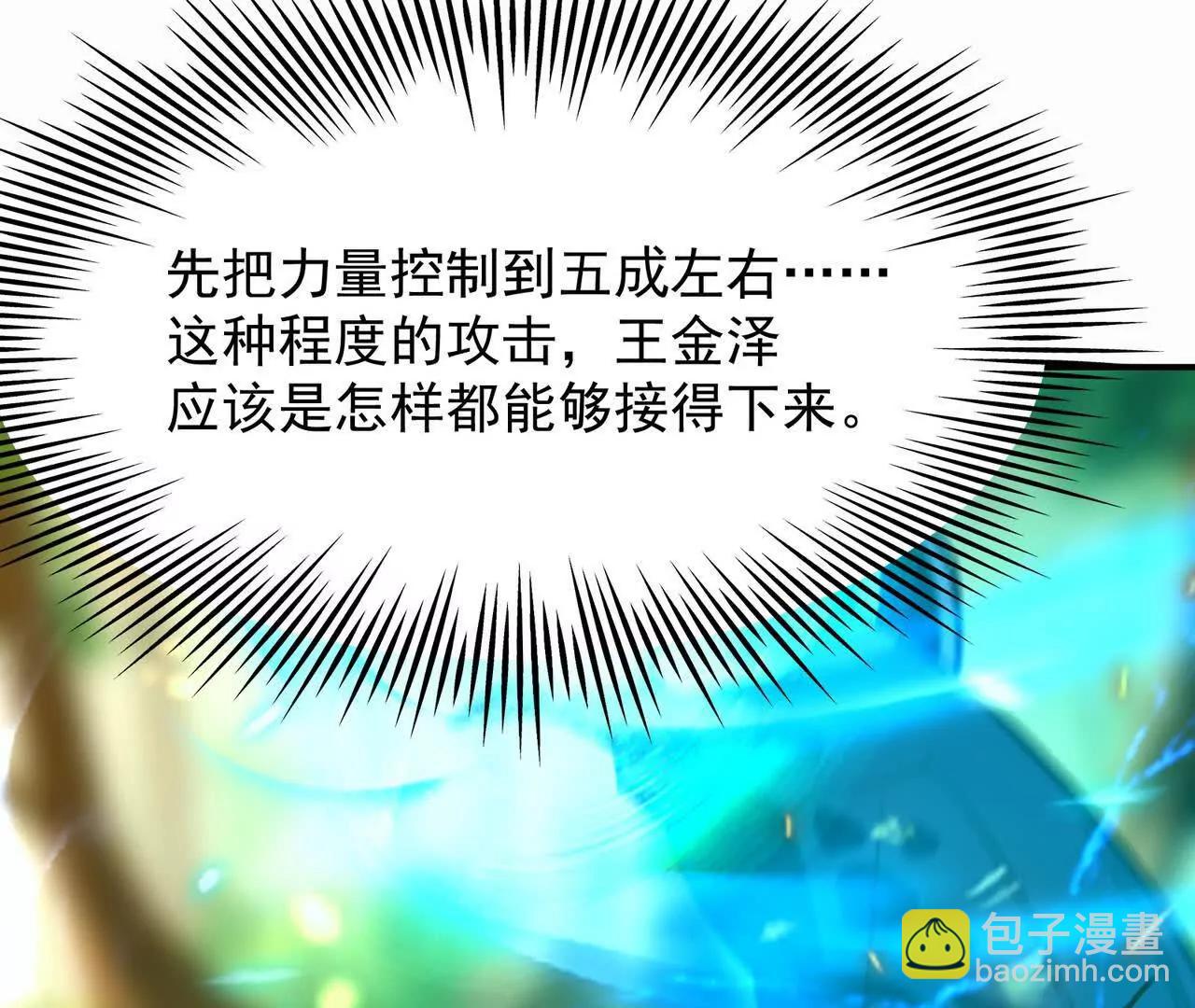 第54话 秘技！猛虎变！(1/4)-第55话