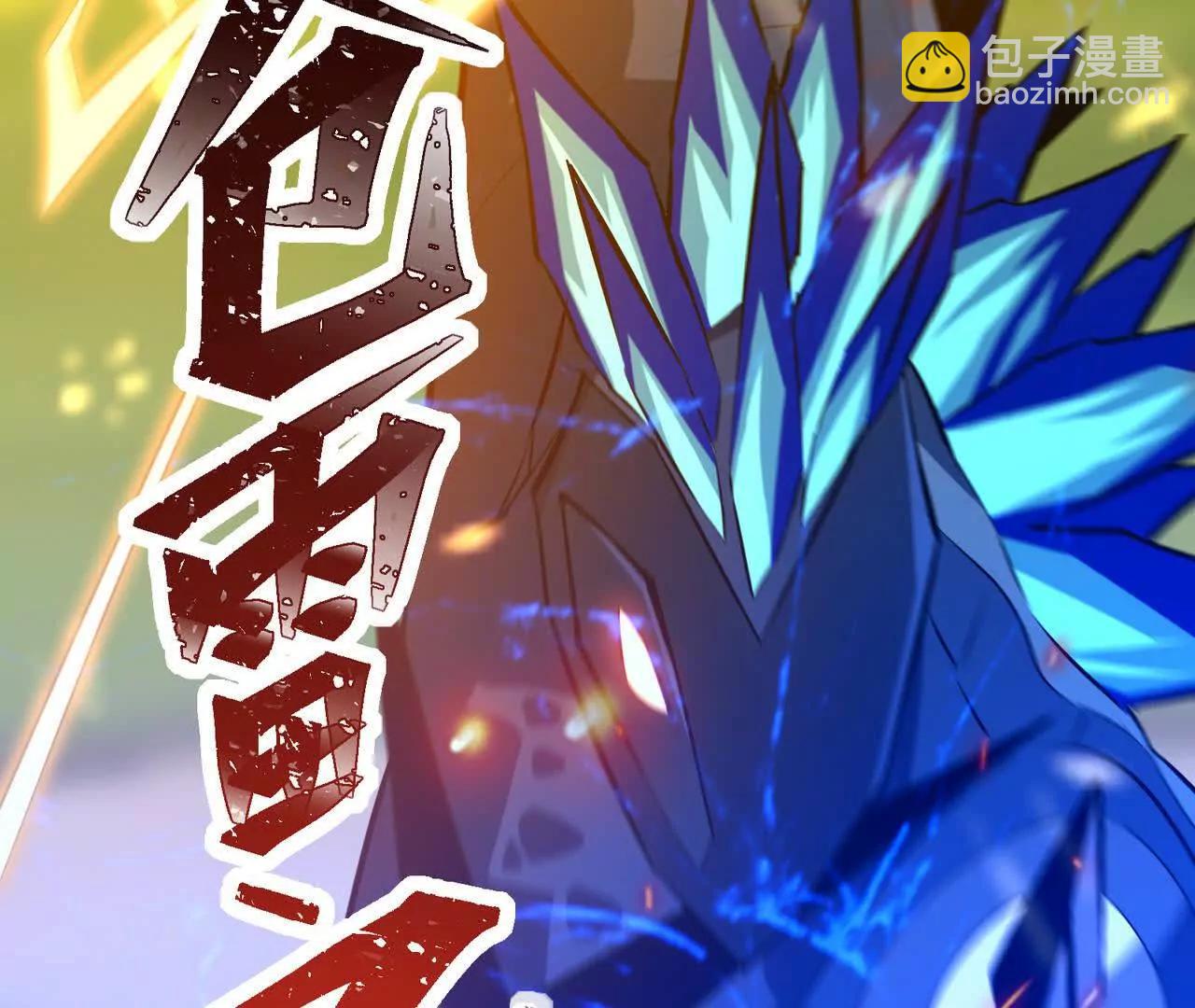 第54话 秘技！猛虎变！(1/4)-第55话