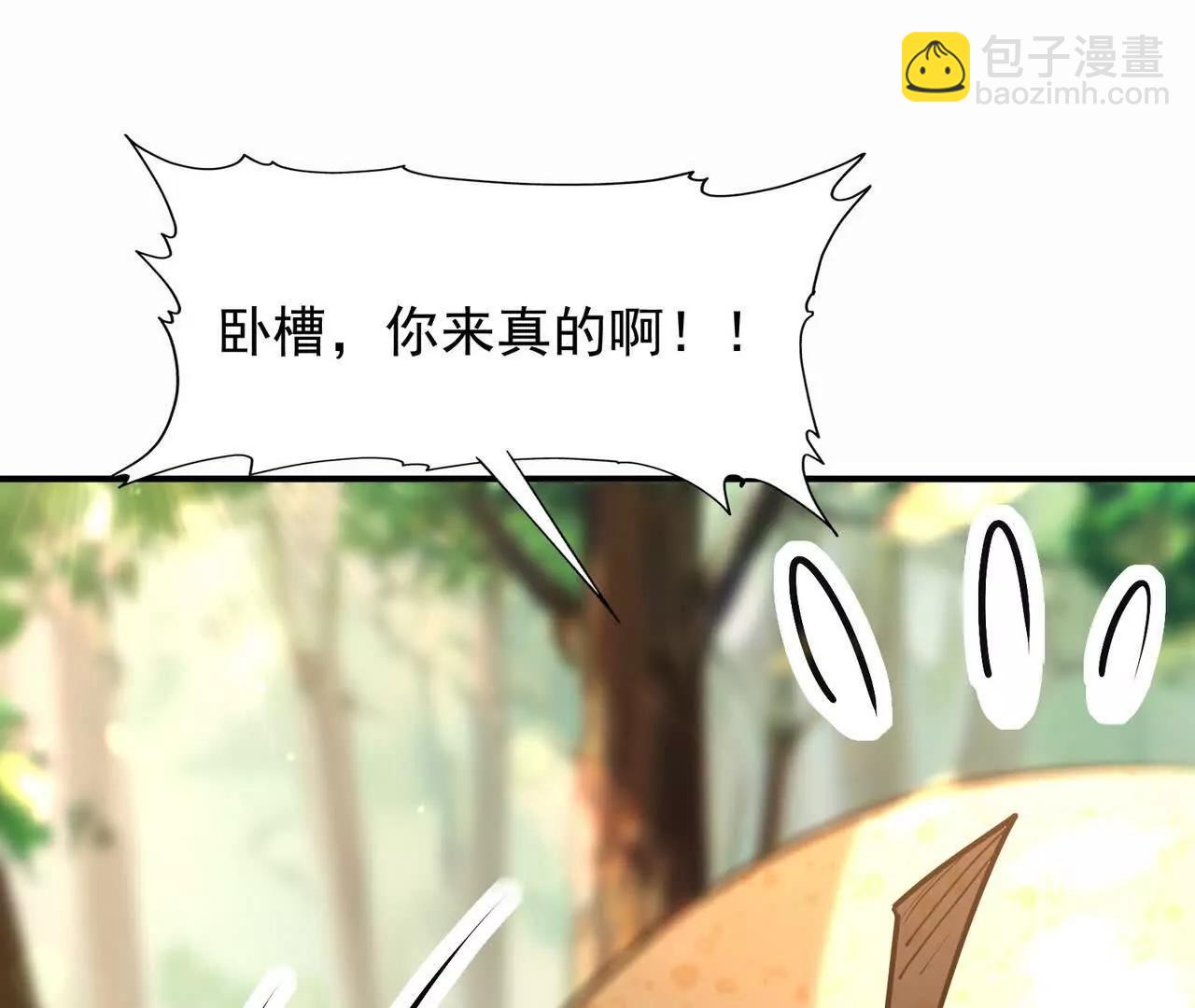 第54话 秘技！猛虎变！(1/4)-第55话