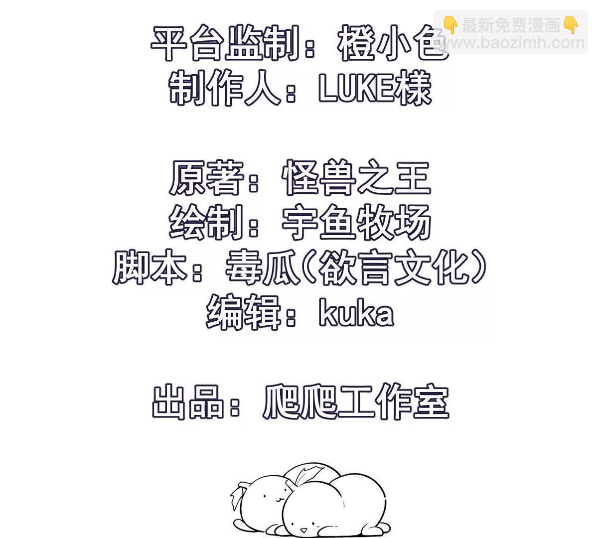 第54话 秘技！猛虎变！(1/4)-第55话