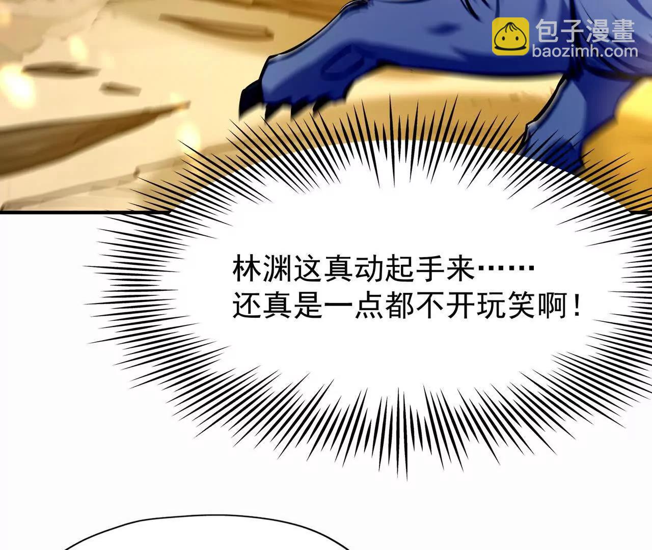 第54话 秘技！猛虎变！(1/4)-第55话