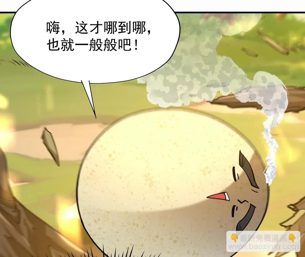 第54话 秘技！猛虎变！(1/4)-第55话