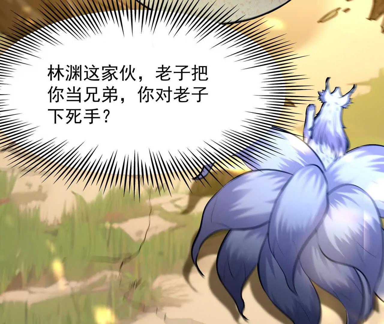 第54话 秘技！猛虎变！(1/4)-第55话