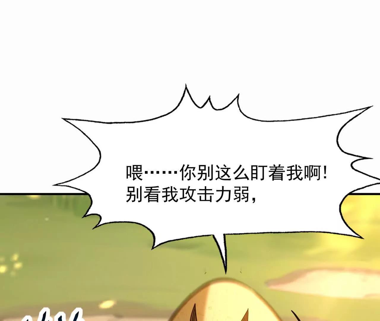 第54话 秘技！猛虎变！(1/4)-第55话