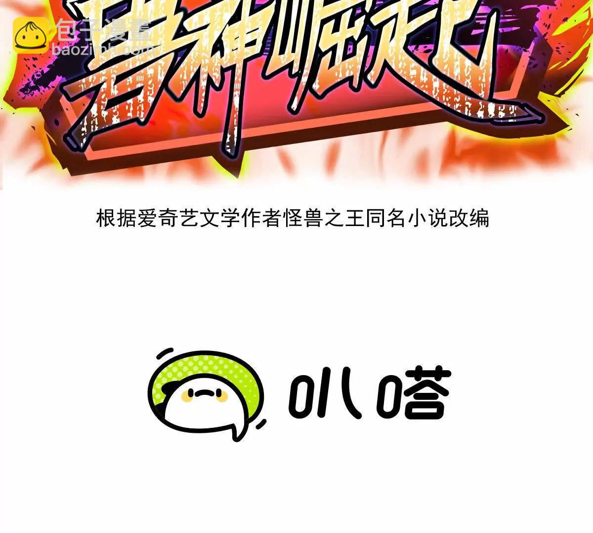 第56话 收养！神秘幼龙！(1/4)-第57话