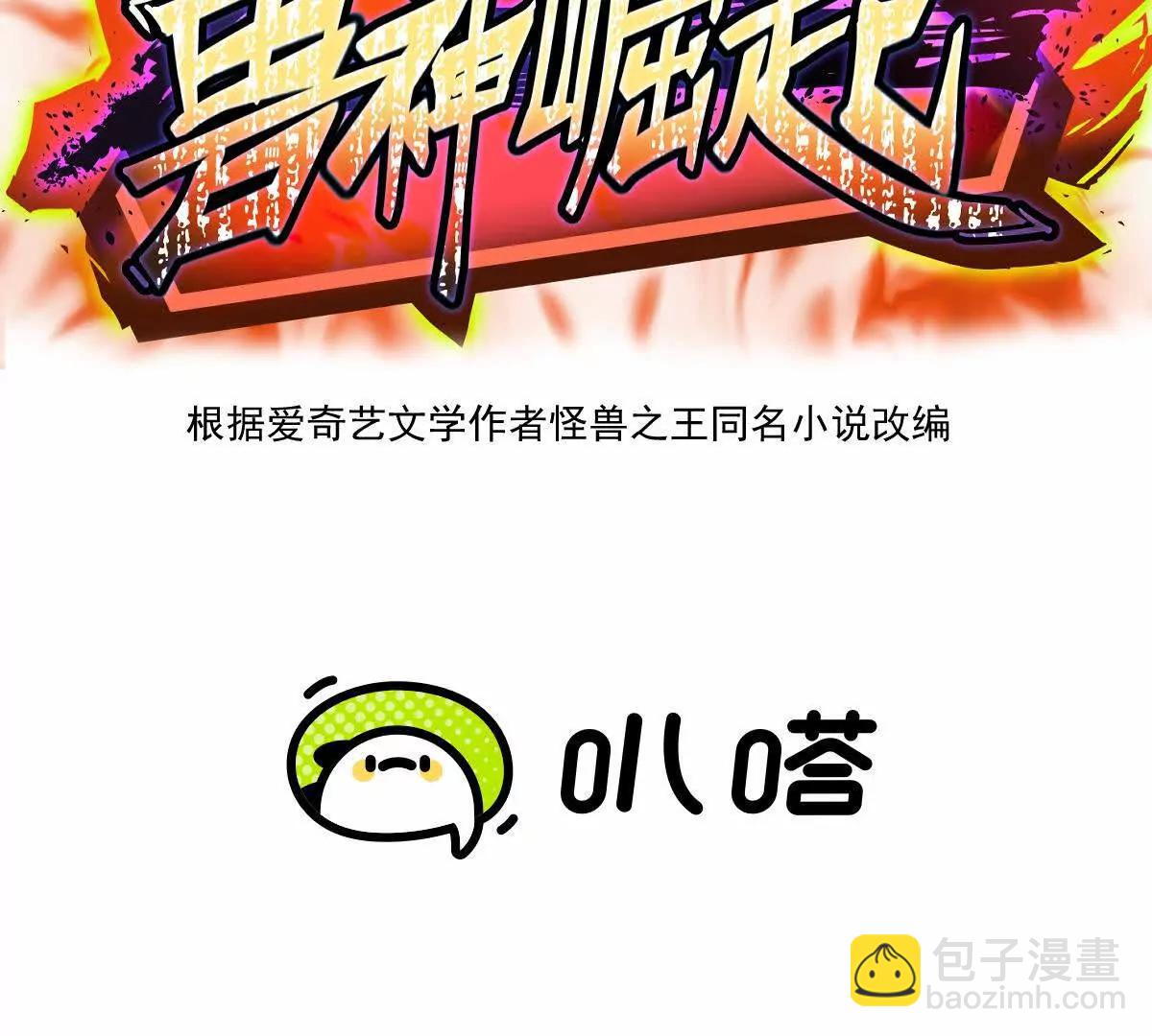 第58话 疯狂！林渊的杀戮！(1/5)-第59话