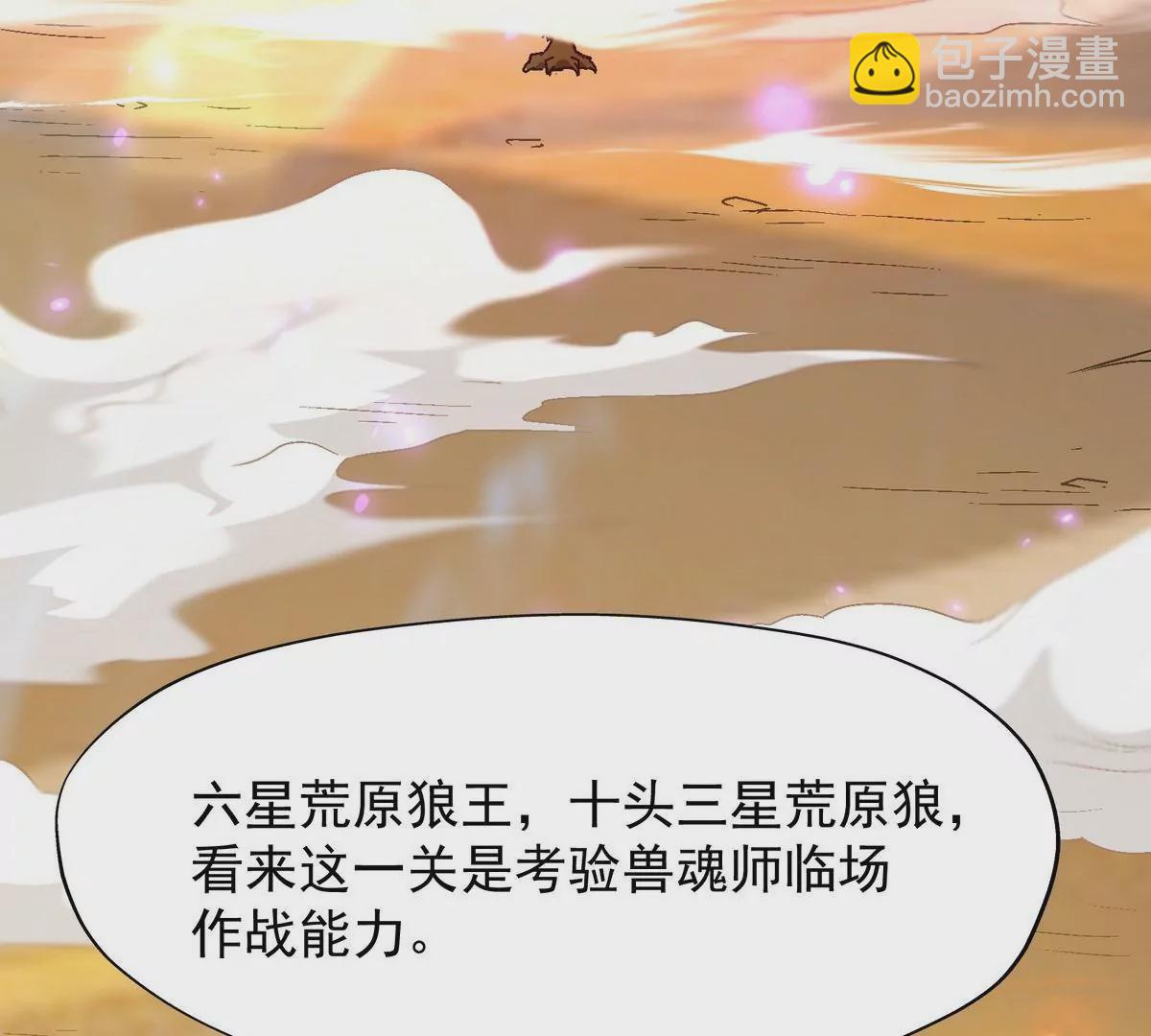 第6话 通关！无可抵挡的林渊！(1/4)-第7话