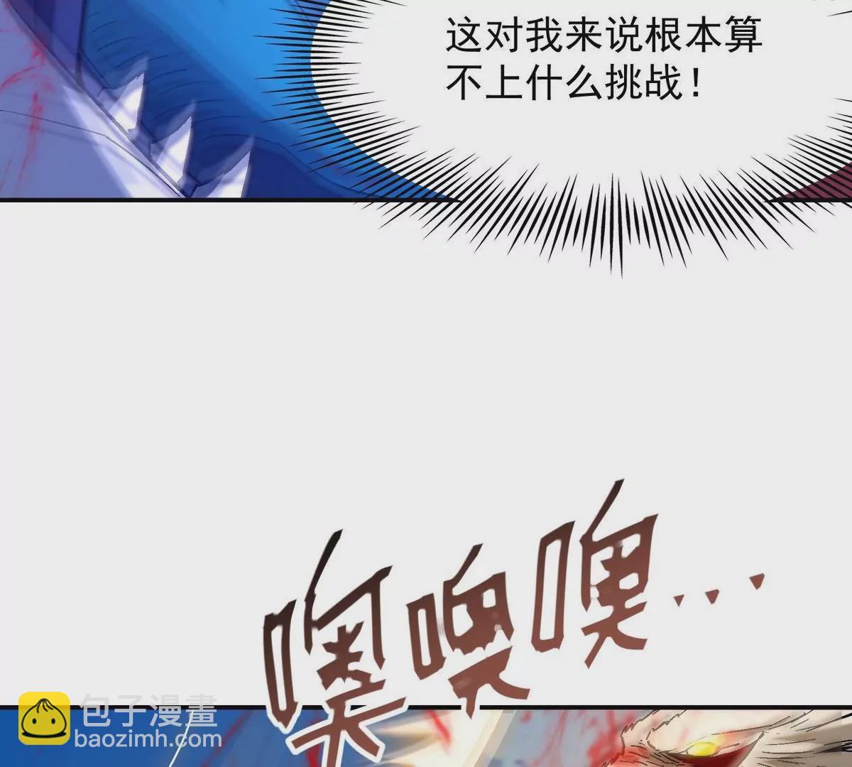 第6话 通关！无可抵挡的林渊！(1/4)-第7话